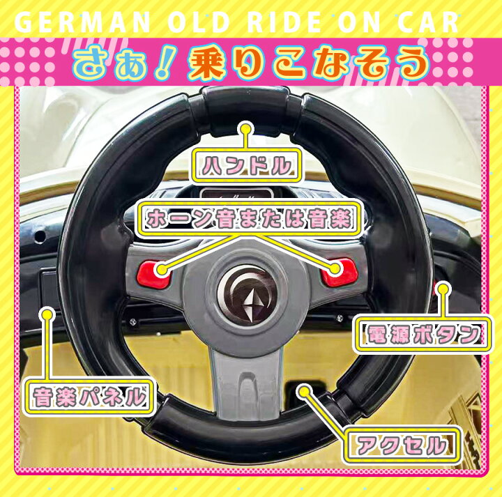 楽天市場】AIJYU TOYS 【完成車発送】 乗用玩具 電動 乗用ラジコン 