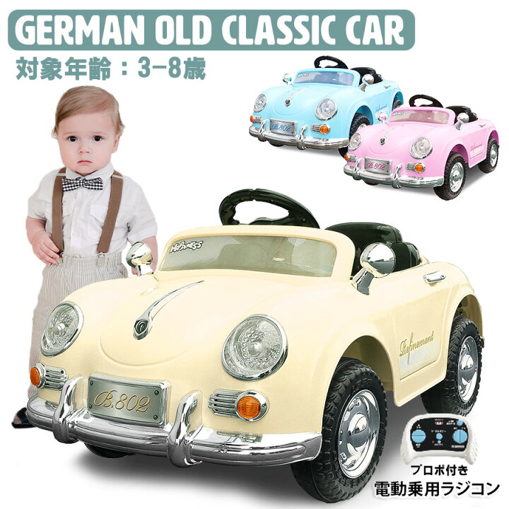 楽天市場】AIJYUTOYS 【完成車発送】 乗用玩具 電動乗用ラジコン 