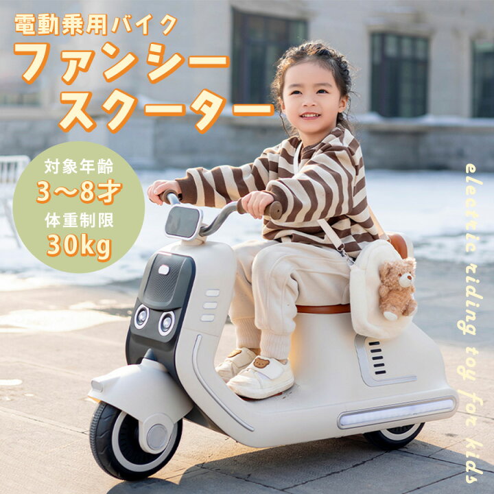 楽天市場】【在庫限り・アウトレット品】 AIJYUTOYS 乗用玩具 バイク 
