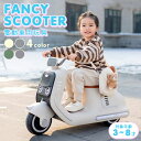 AIJYUTOYS 電動乗用玩具 ファンシースクーター 電動 三輪 バイク 子供 乗れる おもちゃ キッズ 玩具 男の子 女の子 誕…