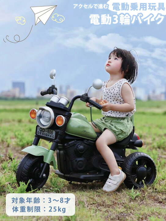 楽天市場】AIJYUTOYS 電動乗用 バイク 電動3輪バイク 子供 乗れる 