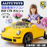 AIJYU TOYS 乗用玩具 電動 乗用ラジコン ポルシェ 911 PORSCHE RUF CTR 電動乗用カー 電動乗用 電動乗用…