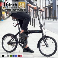 AIJYU CYCLE 折りたたみ自転車 自転車 16インチ 軽量 LEDライト ワイヤー錠 コンパクト ミニベロ 小径車 …
