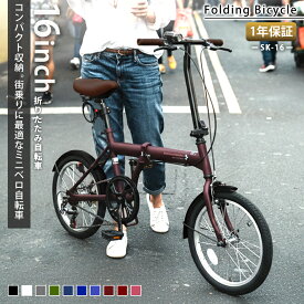 リニューアル商品 AIJYUCYCLE 折りたたみ自転車 16インチ 自転車 ミニベロ 折り畳み LEDライト ワイヤー錠 ギフト プレゼント メーカー保証あり SK-16