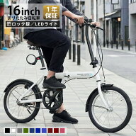 【マラソン期間・全品P5倍】AIJYUCYCLE 自転車 折りたたみ自転車 16インチ ミニベロ 小径車 折り畳み 軽…
