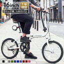 AIJYU CYCLE 自転車 折りたたみ自転車 16インチ 軽量 LEDライト ワイヤー錠 コンパクト ミニベロ 小径車 折り畳み ギ…