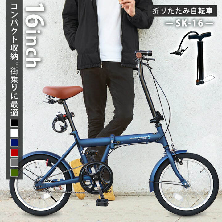 楽天市場】AIJYUCYCLE 折りたたみ自転車 16インチ 自転車 ミニベロ  