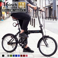 AIJYUCYCLE 折りたたみ自転車 自転車 16インチ ミニベロ 小径車 折り畳み 軽量 コンパクト LEDライト ワ…