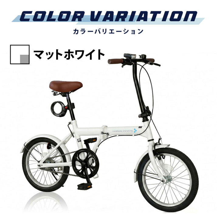 楽天市場】AIJYU CYCLE ノーパンク タイヤ 自転車 16インチ 折りたたみ 