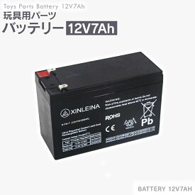 バッテリー 【12V 7Ah】 鉛 蓄電池