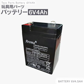 バッテリー 【6V 4Ah】 鉛 蓄電池