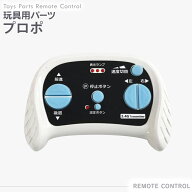 プロポ（203-JN0759） 送信機 コントローラー