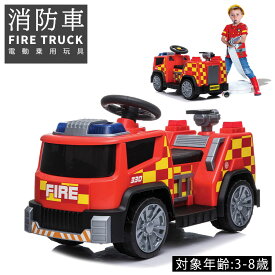 AIJYU TOYS 乗用玩具 電動 消防車 子ども 乗れるおもちゃ 玩具 キッズ 子供用 くるまのおもちゃ はたらくクルマ 119 乗れる玩具 子供 こども 男の子 女の子 本州四国 送料無料