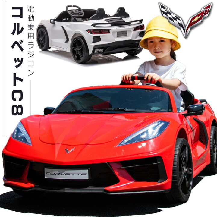 楽天市場】電動乗用ラジコン 電動乗用カー 超大型 2人乗り シボレー 