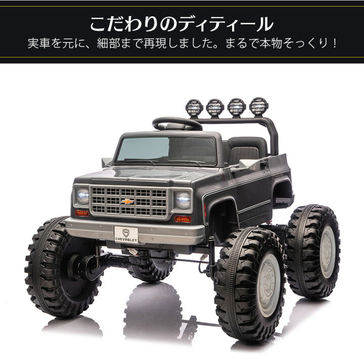 楽天市場】【新商品】AIJYUTOYS 電動乗用ラジコン シボレー モンスター 