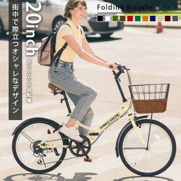 楽天市場】折りたたみ自転車 シオノ キャスケットα 20インチ 外装6段 