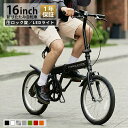 【再入荷！】AIJYU CYCLE 折りたたみ自転車 自転車 16インチ 軽量 LEDライト ワイヤー錠 ミニベロ 小径車 折り畳み ギ…