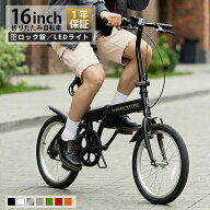 【再入荷！】AIJYU CYCLE 折りたたみ自転車 自転車 16インチ 軽量 LEDライト ワイヤー錠 ミニベロ 小径車…