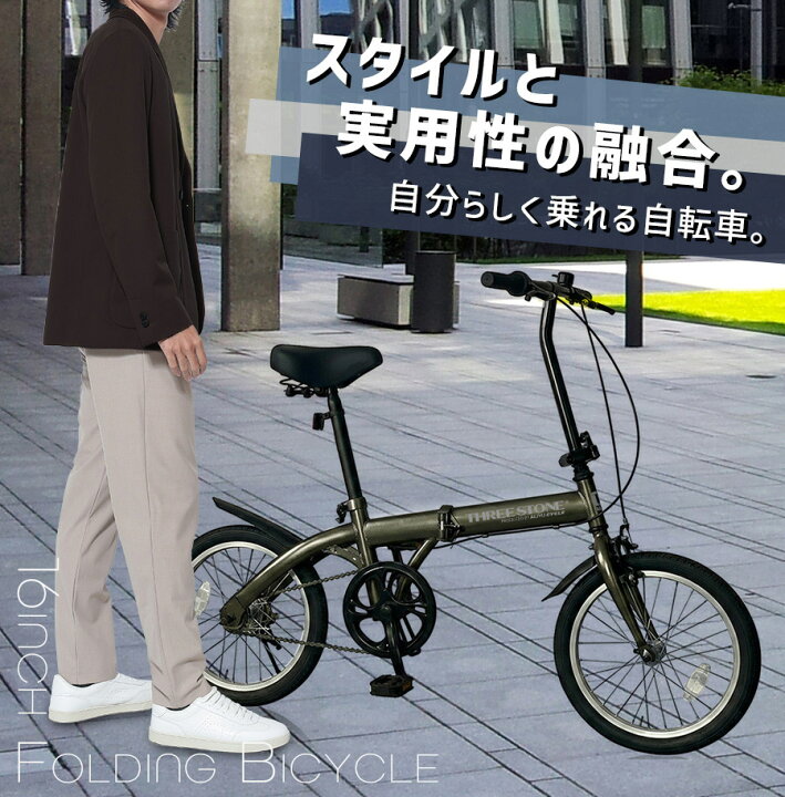 楽天市場】AIJYUCYCLE 折りたたみ自転車 自転車 16インチ ミニベロ 