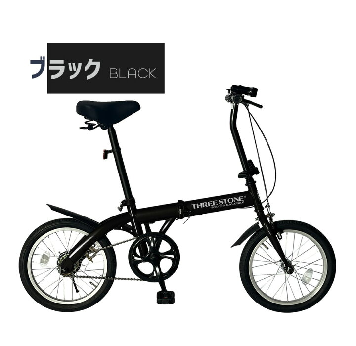 楽天市場】AIJYUCYCLE 折りたたみ自転車 自転車 16インチ ミニベロ 