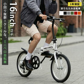 AIJYUCYCLE 折りたたみ自転車 ミニベロ 小径車 16インチ 自転車 ミニベロ 折り畳み 軽量 LEDライト ワイヤー錠 ギフト プレゼント メーカー保証あり TS16