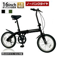 【再入荷！】AIJYU CYCLE ノーパンク タイヤ 自転車 折りたたみ自転車 16インチ ミニベロ 折り畳み コン…