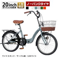 AIJYU CYCLE ノーパンク 自転車 シティサイクル 折りたたみ自転車 20インチ 折り畳み ママチャリ パンク…