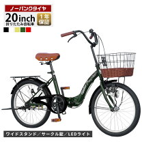 楽天市場】ママチャリ 20インチの通販