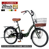楽天市場】自転車 20インチ（シティサイクル｜自転車・サイクリング 