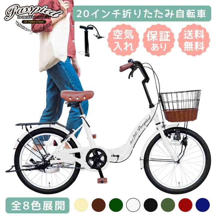 楽天市場】【大幅値下げ中！新生活応援】【新商品】 AIJYUCYCLE シティ 