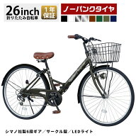 Passepied ノーパンクタイヤ 自転車 26インチ 折りたたみ自転車 シマノ6段ギア シティサイクル 折り畳み …
