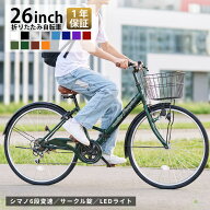 【ランキング1位獲得】自転車 シティサイクル 折りたたみ自転車 26インチ シマノ6段変速 折り畳み ママチ…