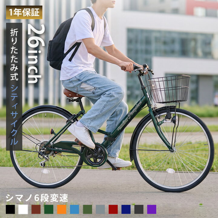 楽天市場】【ランキング1位獲得】自転車 折りたたみ自転車 26インチ 