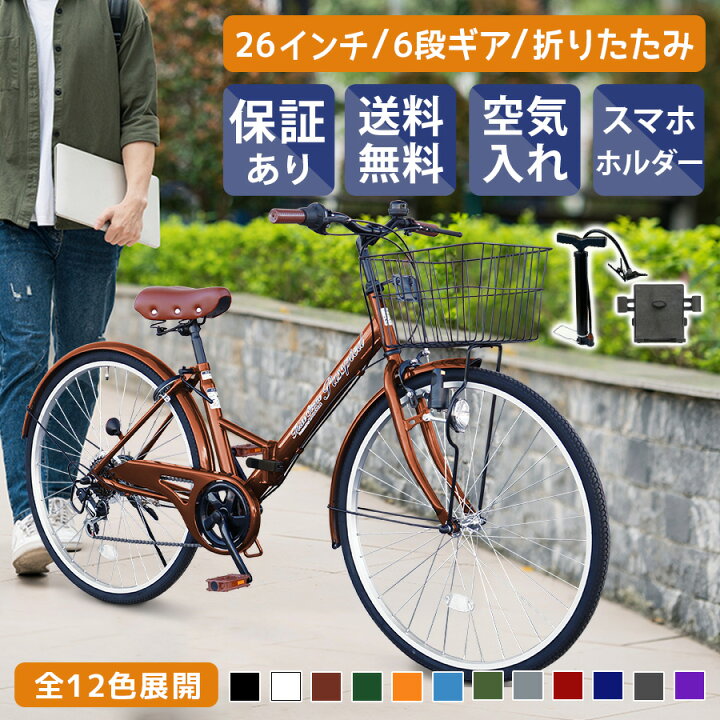 楽天市場】【新商品】 AIJYUCYCLE シティサイクル 折りたたみ自転車 26  