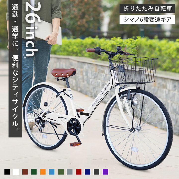 楽天市場】【指定カラー値下げ中！】【新商品】 AIJYUCYCLE シティ 