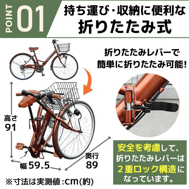 自転車 91(6ギア)