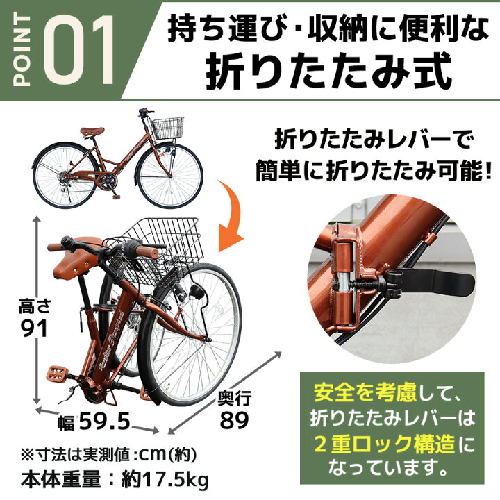 楽天市場】【ランキング1位獲得】自転車 折りたたみ自転車 26インチ 