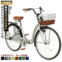 楽天市場】折りたたみ自転車 カゴ付（変速段数～ 3段）の通販