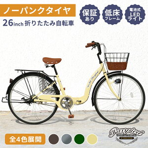 Passepied �m�[�p���N�^�C�� �V�e�B�T�C�N�� �܂肽���ݎ��]�� 26�C���` �܂��� �}�}�`���� �V�e�B�o�C�N �ٕ��o�X�P�b�g �J�S �T�[�N���� �d�r��LED���C�g �h�� �ЊQ �v���[���g ���[�J�[��