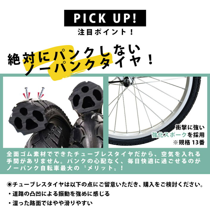 楽天市場】AIJYU CYCLE ノーパンク タイヤ 自転車 26インチ シティ 