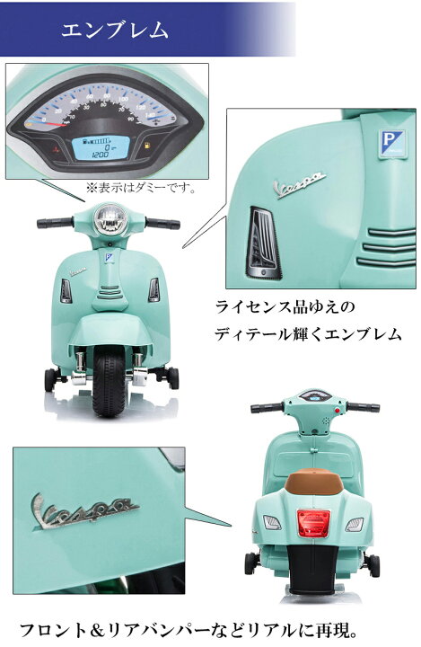 楽天市場】【マラソン期間☆P5倍】AIJYU TOYS 乗用玩具 バイク ベスパ 