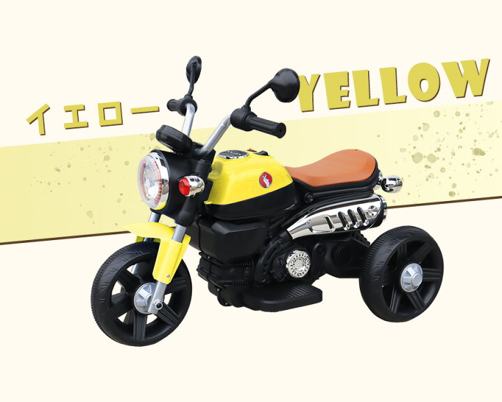 楽天市場】【マラソン期間☆P5倍】AIJYU TOYS 乗用玩具 バイク 電動 
