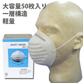 マスク　防塵マスク　SD1501　在庫あり　50枚入り