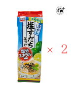 2個セット　永谷園 冷やし塩すだち茶づけ 6袋入 静岡倉庫