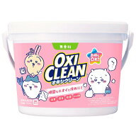 ちいかわ 限定 パッケージ オキシクリーン 1500g OXICLEAN ハチワレ うさぎ ナガノ 千葉倉庫