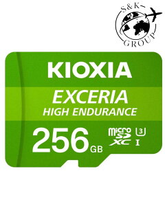 KIOXIA �L�I�N�V�A microSDXC�J�[�h EXCERIA HIGH ENDURANCE (Class10/256GB) KEMU-A256GBK ��t�k�q��