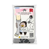 ドウシシャ ベビーゴリラのひとつかみ つま先なし ライトグレー 着圧ソックス ふくらはぎ用　筑波倉庫