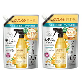 【まとめ買い2個セット】ノンスメル清水香 金木犀の香り つめかえ用600mL 消臭スプレー 衣類 布製品 空間 イエロー　限定　生産終了　廃盤品