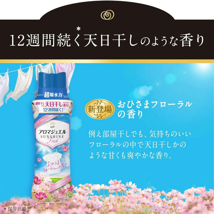楽天市場】【2個セット】レノア アロマジュエル 香り付け専用ビーズ 