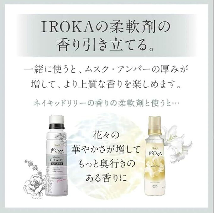 楽天市場】【まとめ買い本体＋詰め替え】イロカ IROKA 柔軟剤 
